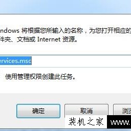 Win7系统安全警报如何关掉 Win7电脑中安全警报关闭方法