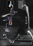 阿斗个展 ——《乌有之众》