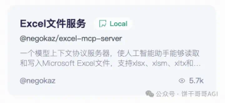 用Cherry替代Manus，AI调用多个MCP在本地处理Excel生成可视化报告文件