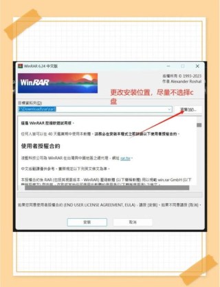 WinRAR广告弹窗怎么关掉？WinRAR弹窗广告怎么彻底关闭？