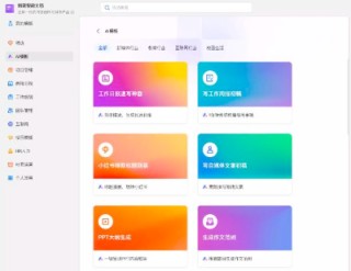 WPS AI开放邀请体验，打工人办公的最强福音来了