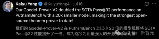 全球最强开源「定理证明器」出世！十位华人核心，8B暴击671B DeepSeek