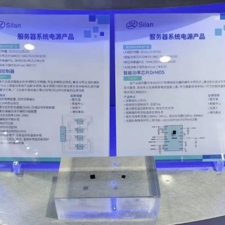 士兰微电子2025慕尼黑上海电子展精彩回顾