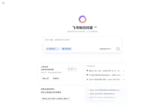 飞书知识问答，给企业如何用好 AI 打了个小样