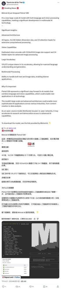 Mistral Small 3.1 – Mistral AI 开源的多模态 AI 模型