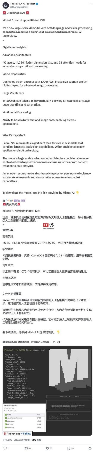 Mistral Small 3.1 – Mistral AI 开源的多模态 AI 模型