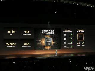 消息称小鹏自研图灵AI芯片将搭载于部分大众车型
