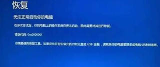 0x000000c5蓝屏代码是什么意思？0x000000c5蓝屏代码解决办法