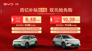 比亚迪汽车：比亚迪元家族累计销量突破150万辆