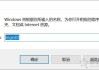 Win10电脑桌面图标和任务栏图标一直闪烁不停刷新的解决方法