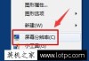 Win7电脑字体大小怎么设置？Win7系统字体大小设置的方法