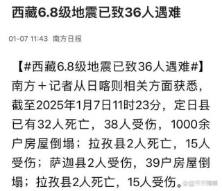 截至今日7时九寨沟灾区发生余震169次 科技网站们都在同一战线抗震救灾