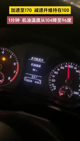 汽车机油温度120正常吗？机油温度过高还能开吗