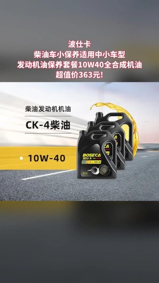 波仕卡机油质量怎么样，波仕卡机油是名牌吗