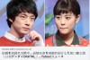 【日娛】坂口健太郎 & 高畑充希被爆正以結婚為前提交往中，甚至還見家長了呀～
