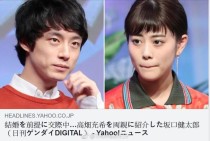【日娛】坂口健太郎 & 高畑充希被爆正以結婚為前提交往中，甚至還見家長了呀～