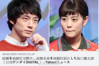 【日娛】坂口健太郎 & 高畑充希被爆正以結婚為前提交往中，甚至還見家長了呀～