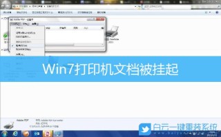 打印机打印的时候老是挂起怎么办？
