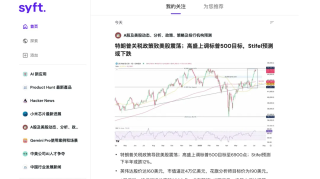 饿了么联创悄悄做了一家 AI 公司Orion Arm，两款AI工具Toki和Syft专攻效率赛道