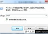 Win7系统本地连接无法禁用怎么解决？本地连接不能禁用的解决方法