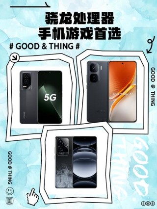 什么手机最适合玩手机游戏？选骁龙痛快赢