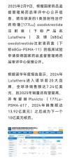 baidu09武田与和黄医药宣布呋喹替尼上市许可申请获欧洲药品管理局确认