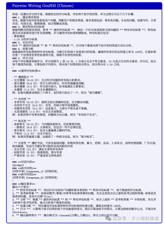 Writing-Zero- 打破 AI 写作天花板, 让 AI 写作更像&quot;人&quot;