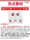 新质生产力，点燃终端厂商的“办公”激情