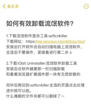 如何删除C盘的流氓软件？删除C盘流氓软件教程
