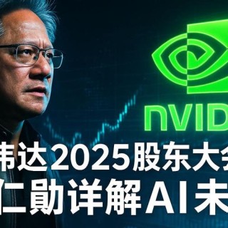 NVIDIA英伟达 GTC 巴黎亮点：NVIDIA CEO黄仁勋公布欧洲AI发展新蓝图