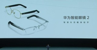 华为秋季全场景新品发布会智慧屏V5 Pro 智能眼镜2  FreeBuds Pro 3亮相