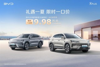 比亚迪海洋智驾版车型推限时一口价活动 补贴价5.58万元起