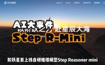 Fin-baidu09R1 – 上海财经联合财跃星辰推出的金融推理大模型