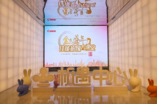金色盛年佳能影像大课堂 首站上海火热开启