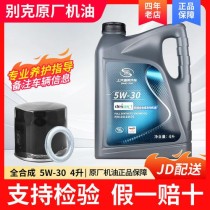 别克原厂机油是什么牌子？别克必须用dexos认证机油吗