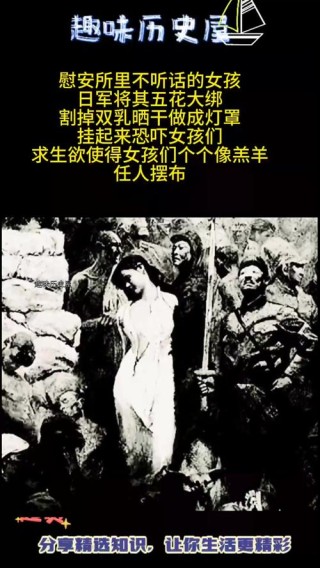 底线在哪里？慰安妇制成表情包，真是娱乐至死的年代！大屠杀的历史能拿来娱乐吗