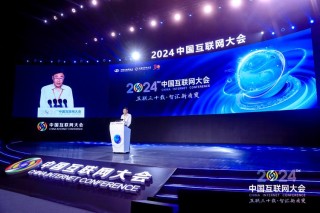 安谋科技亮相2025世界互联网大会亚太峰会，共筑AI算力新未来