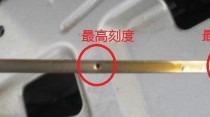 机油加到机油尺什么位置最好？怎么看机油位置
