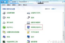 网络位置可以删除吗？Win7系统下合并或删除网络位置的操作方法