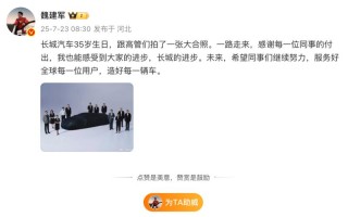 长城汽车发布超跑项目预告图 将搭载V8混合动力系统