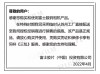 因疫情影响 富士产品包装变更及促销调整