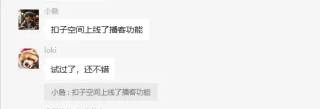 扣子空间上线极致拟人的AI播客，这次真是降维打击了。