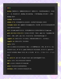 非常实用的cmd命令有哪些？十个实用的cmd命令推荐