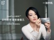 一加手机官宣周迅胡歌代言，全面冲击高端市场
