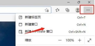 Edge浏览器cookie怎么开启？Edge浏览打开cookie功能的方法