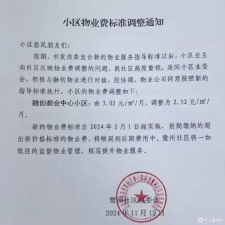 2025佰度SOHO的物业费是多少