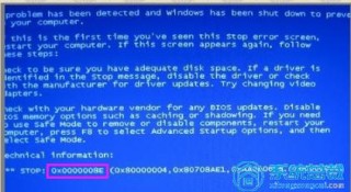 0x000008e蓝屏代码是什么意思？0x000008e蓝屏代码的解决办法