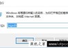 Win10系统使用CAD无法直接拖拽打开文件的解决方法