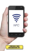 不懂NFC？别告诉我你会玩手机。解开NFC的神秘面纱