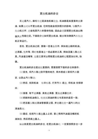 如何自己换机油